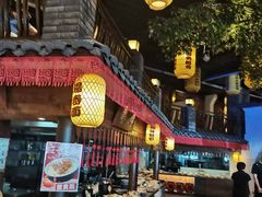 -秦淮巷·四季小馆