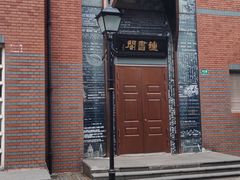 -钟书阁(松江泰晤士小镇店)