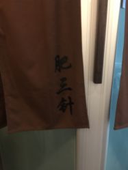 -肥三针腧穴瘦身馆