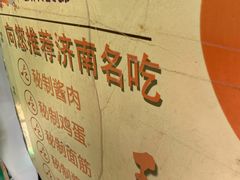 -王虎子大饼(甸柳新村五区店)