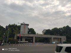 -四川美术学院美术馆