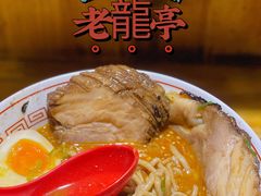 -老龙亭拉面店