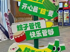 -哈尔滨热雪奇迹