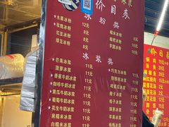 -夏食光安顺小舒冰粉冰浆(甲秀楼店)
