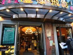 门面-飞虎过桥米线(翠湖店)