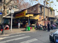 -汪记鲜鱼糊汤粉(沈阳路总店)