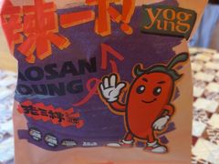 -老三样·旧食新味(绿地店)