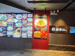 -稻香酒家·35年老字号(侨光店)