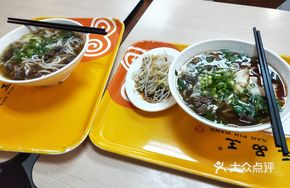 Beef Trio Noodle Soup