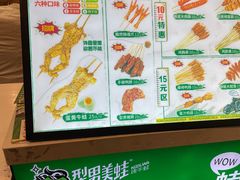 -型男美蛙烤牛蛙(南长街店)