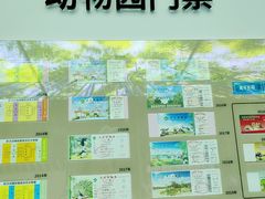-武汉动物园