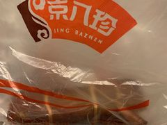 -京八珍(虎坊桥店)