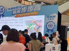 -小天才步步高(泰禾广场旗舰店)