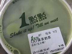 -1点点(望京SOHO店)