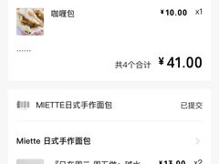 -Miette制菓所
