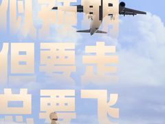 -长沙黄花国际机场-T1航站楼