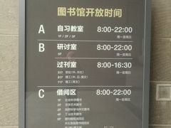 -公益图书馆(江南大学店)