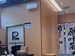 -蓉小乔·RONG COFFEE(春熙路店)