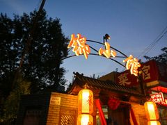 -锦小馆(安贞店)