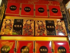 -德懋恭(西大街店)