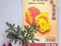 -自然熟Bakery(纬四路店)