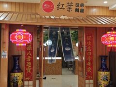-红叶日本料理(辰熙广场店)