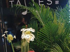 -上海虹桥宾馆味翠餐厅