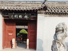 -水绘园