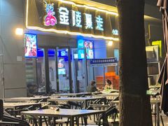 -金陵暴走小龙虾·迷踪蟹(凯德MALL店)