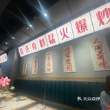 热辣香！这家新店我来尝