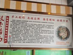 -竹青胶东摔面(黄岛开发区店)