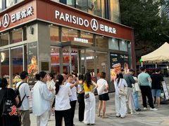 -巴黎优朵烘焙馆(菱角湖壹号店)