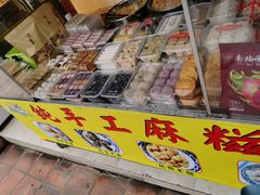 -猫街麻糍哥(思明南路店)