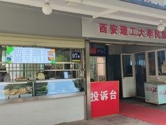 -西安理工大学(金花校区)