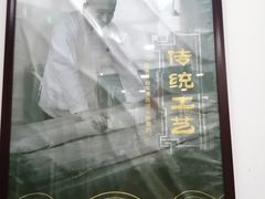-八爷手擀炸酱面(张家窝店)