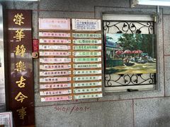-荣昌茶座