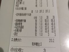 -米多分·越南小馆(南海万科广场店)