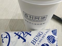 -眷村阿嬷(花城汇店)