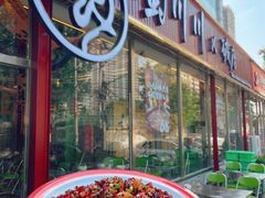 -蜀川川破店·江湖菜·烧烤(北京首店)