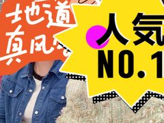-香山家宴