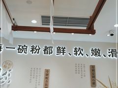 -小满手工粉(北京来福士店)