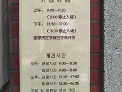 -大韩民国临时政府旧址