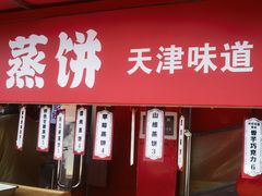 -二斗栗子(西湖道店)