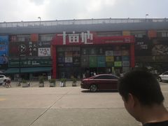 -野萃山·潮汕厚果汁(十亩地店)