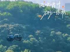 -广州市白云山风景名胜区