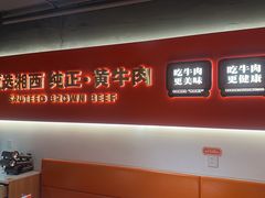 -韵味湘肴·小炒黄牛肉(五一广场店)