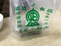 -清真·宏顺祥卤汁凉粉(大皮院店)