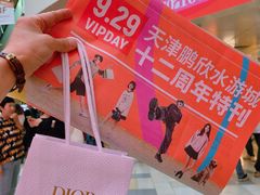 -鹏欣水游城