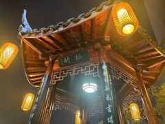 -道南書院·私房菜·早午茶·茶馆
