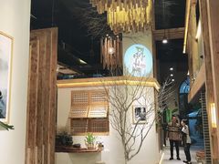 大堂-墨居上隐·院子里火锅(峨眉店)